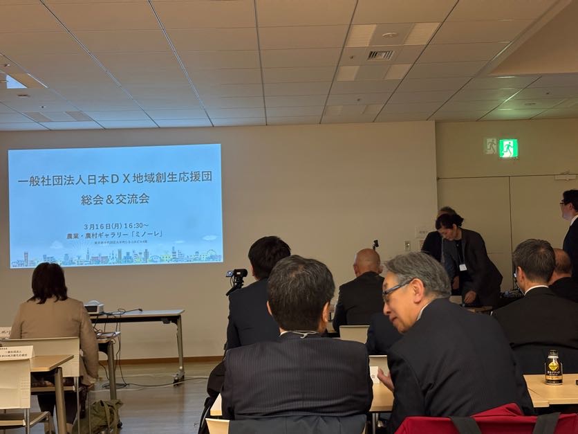 【登壇報告】「日本DX地域創生応援団」総会にて、AI・リベラルアーツを活用した中小企業の価値向上研修について代表が発表しました